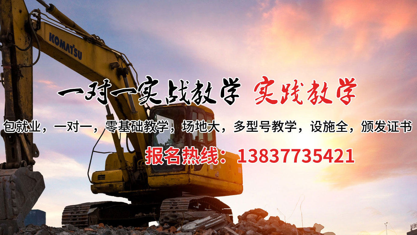 上海挖掘机培训案例