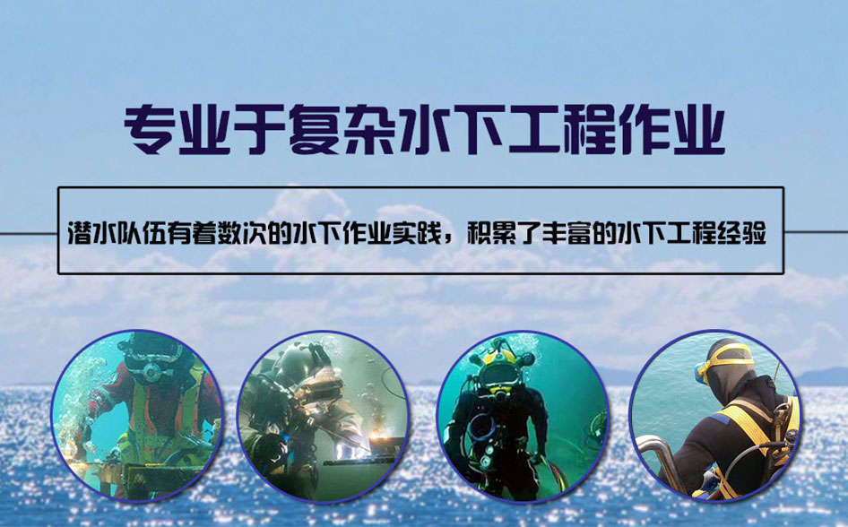 上海水下打捞施工案例